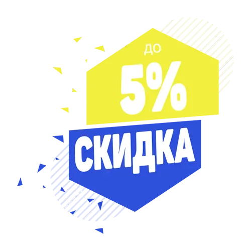 Акция!