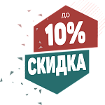 До 10% на бренд МОНОПОЛ