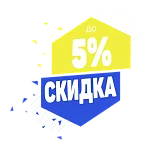 Акция!