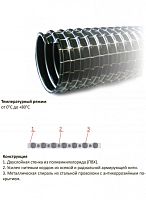 Шланг для промышленного пылесоса PVC-51